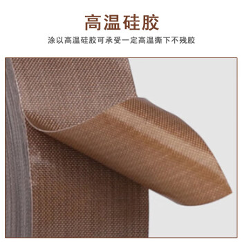 联嘉 耐高温棕色铁氟龙胶带 加厚隔热绝缘胶带 宽100cmx长10mx厚0.17mm
