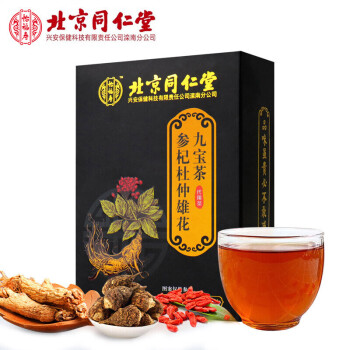 北京同仁堂怡福寿参杞杜仲雄花九宝茶150g人参玛咖粉大枣桑葚枸杞子