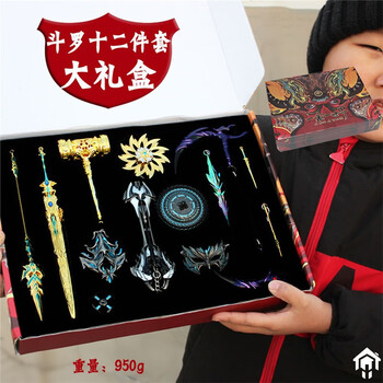 斗罗大陆周边唐三同款大号昊天锤武魂金属模型挂件玩具牛年限定礼盒