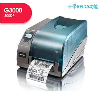 博思得（POSTEK）G6000 工业不干胶标签打印机600DPI高清条码打印机