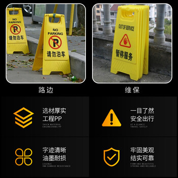 企桥  塑料A字牌人字牌正在作业 尺寸210*300*610mm人字警示牌塑料指示牌
