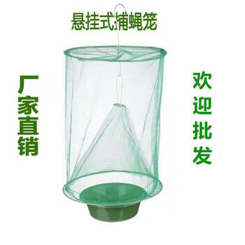 谋福 悬挂式苍蝇笼绿色捕蝇笼子环保捕蝇灭蝇器折叠捕蝇笼苍