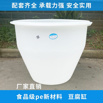 访客 FK 豆腐缸耐高温塑料泡菜桶食品级厨房装米缸煮浆桶发酵酿酒腌制容器270L无盖
