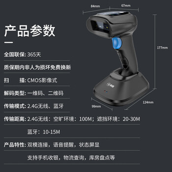 科密(comet)EW-5800Z 无线一二维码扫描枪条码枪 屏幕收银 超市医保扫码器配充电座 药品追溯码