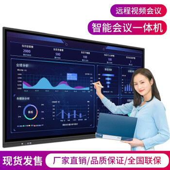 小米4k高清4k智能会议平板657585100英寸电视机机会议机视频会议办公