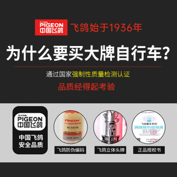 购物达人试用使用详解飞鸽YC034好用吗插图2
