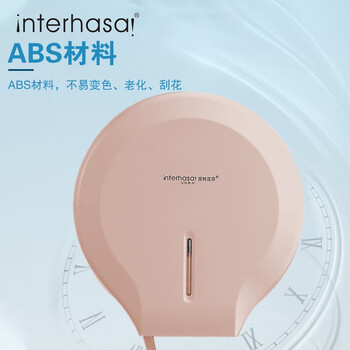 英特汉莎 擦手纸盒 壁挂式擦手纸盒 卫生间纸巾盒 大卷纸巾盒 酒店塑料圆形纸巾架 玫瑰金 710909
