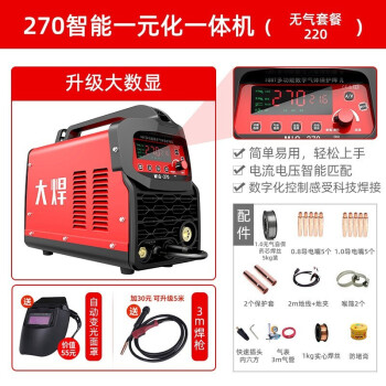 大焊MIG270无气二保焊机一体二氧化碳气体保护焊机