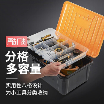 访客 FK 加厚型工具箱PP塑料收纳箱零件盒螺丝收纳盒电子元件盒分格箱物料盒乐高玩具收纳盒炫酷黑配黄盖