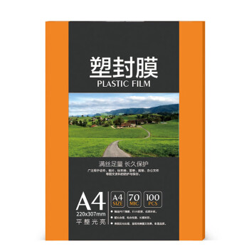 飞尔（FLYER）塑封膜 护卡膜 过塑膜 220×307mm 100张/包