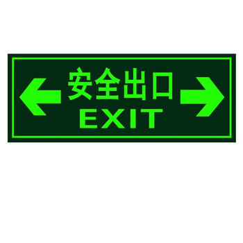 安燚【SDT-012向左14*36cm】安全出口指示牌夜光逃生标志箭头小心台阶地贴荧光标识贴纸警示牌