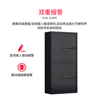 震迪保密柜钢制铁皮柜考场试卷柜可定制DR235白色1.9米通双节柜