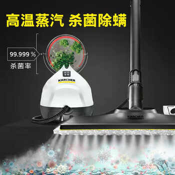 KARCHER德国卡赫 蒸汽拖把拖地机多功能高压高温蒸汽清洁杀菌率99.99% SC2豪华版