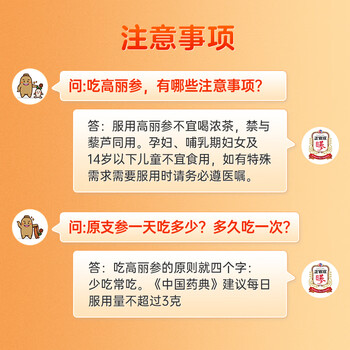 正官庄 人参 韩国原装进口 六年根高丽参 红参[良字]30支75gx2盒（约5根参/盒）礼盒 年货节春节滋补礼品补品