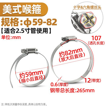 源生不锈钢 304不锈钢十字螺丝喉箍卡箍抱箍卡扣管夹管卡管箍 59-82 10只价