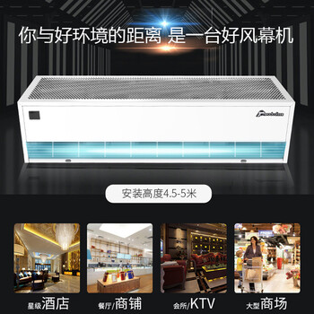 西奥多theodoor 商业广场专用离心风幕机FM-5015A安装高度4.5-5米功率780/880w风量2900/3400m3/h