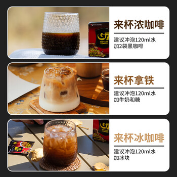 中原G7美式黑咖啡速溶无蔗糖0脂肪 越南进口健身咖啡粉30g（2g*15包）
