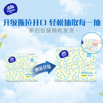 维达（Vinda）抽纸 细韧3层100抽*6包S码 细腻柔韧 纸巾纸抽 餐巾纸