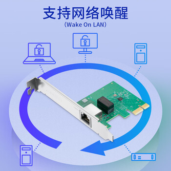 普联（TP-LINK） TG-3269E 千兆有线PCI-E网卡 内置有线网卡 千兆网口扩展 台式电脑自适应以太网卡