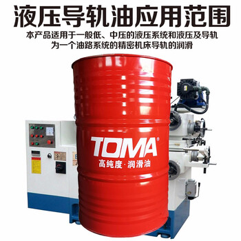 天成美加 TOMA L-HG150号液压导轨油 170kg/200L/桶