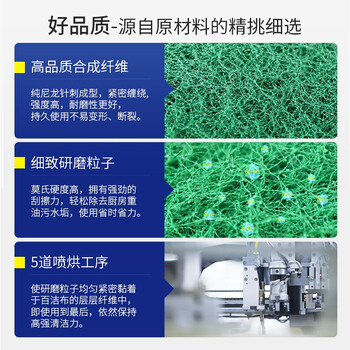 宜之选金刚砂百洁布【超大号15*10cm】厨房洗碗刷锅去污清洁布20片