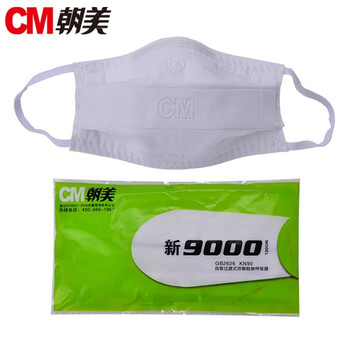 CM朝美【400只】9000型白色32S纱布口罩一次性口罩防粉尘防雾霾PM2.5防油烟异味男女KN90劳保工业用品