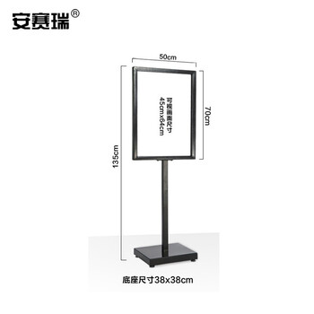 安赛瑞 立式广告立牌黑色50×70cm总高135cm双面KT板展架水牌商场指示牌10610