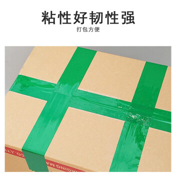 联嘉 封箱打包胶带 宽胶布 绿色不透明封箱胶纸 宽60mm×长100y×厚45u