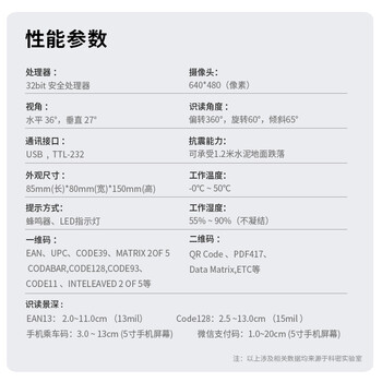 科密(comet)扫描枪扫码平台盒子 一二维码收银器 超市餐饮零售仓储物流商品条形码 药品追溯码  PT-218
