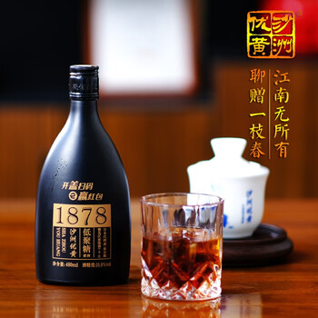 沙洲优黄 1878 黑标八年 半干型 苏派黄酒 480ml*8瓶 整箱装