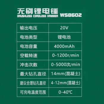 威力狮（wynn's）W8602 锂电锤 无刷 20V 14MM 充电式电锤 冲击钻 电钻 电镐