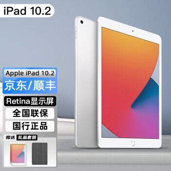 苹果appleipad202021新款102英寸8代平板电脑20款银色128gwifi版蓝牙
