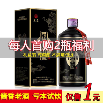 53度国酱1949酱香型53度白酒贵州茅台镇酱香型53度白酒高粱纯粮食固态发酵坤沙窖藏东泰 国酱1949单瓶500ml电商卖多少钱？