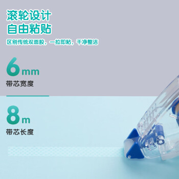 晨光(M&G)文具经典款点点胶 8m*6mm点状双面胶 创意手工双面胶带 可擦除 3支装AJD73203