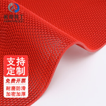 米奇特工 PVC塑胶S型镂空防水地垫浴室防滑垫 红色 厚5.0宽1.2m 要几米拍几不裁
