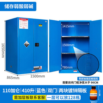 京度 防爆安全柜 110加仑储存柜化学柜钢制危化品试剂存储柜工业危险品实验柜子可定制 蓝色