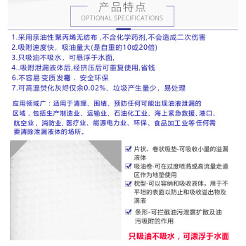 格洁911002吸油棉工业吸液棉大油量吸附铺垫应急防泄漏溢油吸油棉毡40×50cm×2mm×200片 只吸油不吸水