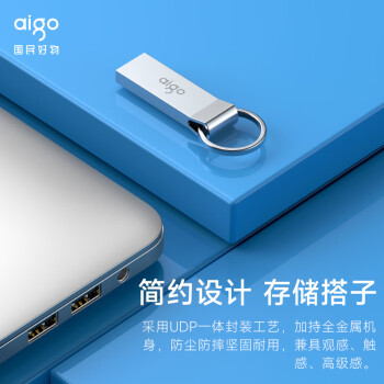爱国者（aigo）64GB USB3.2高速读写U盘 U310 金属U盘 车载U盘 银色 一体封装 防尘防水