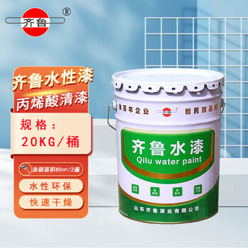 齐鲁（QILU）水性丙烯酸清漆 木头清油漆自刷涂料家具翻新木门漆 水性清漆 20kg/桶