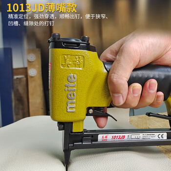 美特气动钉枪1013J 气动u型码钉抢木工装修家具制作工具汽钉枪 1013JL码钉枪(枪嘴加长款） 锌铝合金 