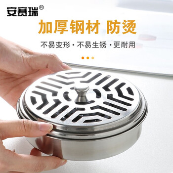 安赛瑞 蚊香盒 蚊香架 不锈钢檀香盘托盘 防火蚊香托盘 户外带盖防蚊香盘 齿盘款 711093