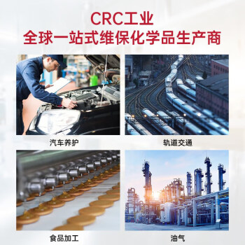 希安斯（CRC）精密电器清洁剂任天堂手柄PS/switch漂移修复PR02016C 300g