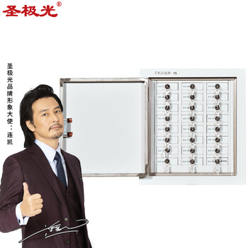 圣极光手机信号屏蔽柜机关会议信号切断柜壁挂款24格可定制G1519