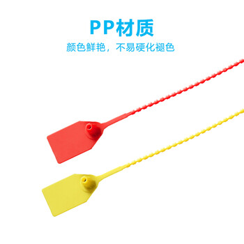 飞尔（FLYER）塑料铅封 一次性封条带防调包扣物流封条 防伪标牌标签扎带100条【40×2.8cm】