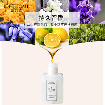 蒂菲森 香薰机专用精油 酒店卫生间空气清新剂机器香氛机适配 香格里拉 710849
