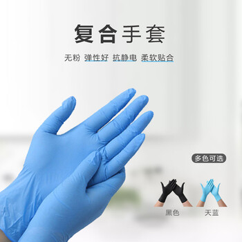 飞尔 9寸一次性丁腈橡胶手套 食品级手套 100只/盒 PVC透明色 大码L码