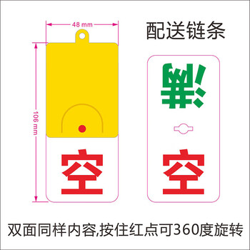 旷尔 开闭开关状态指示标牌 亚克力管道标识挂牌 设备阀门常开常闭开关牌【空满 106×48mm】两个起批