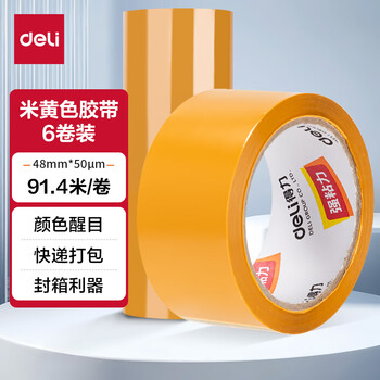 得力(deli)高品质米黄色封箱胶带打包宽胶带 48mm*100y*50μm(91.4m/卷) 6卷装 办公用品 30239