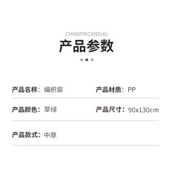 飞尔（FLYER）绿色PP塑料编织袋 蛇皮袋 建筑垃圾编制袋 快递物流搬家包装袋【中厚 90x130cm 1个】30个起批