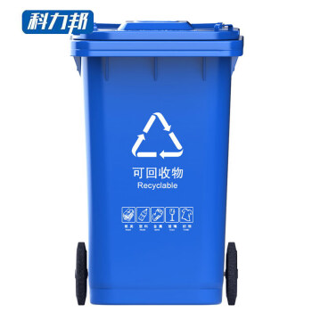 科力邦（Kelibang) 户外垃圾桶 大号加厚240L新国标分类垃圾桶带盖物业商用环卫垃圾桶 蓝色 KB5102 可回收
